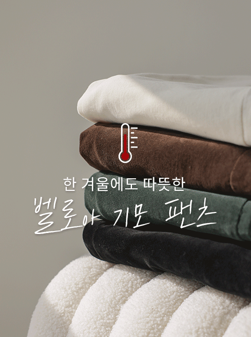 カピオ余裕日付ロングパンツP7221