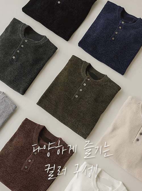 ダリオンヘンリーネックニットK4213