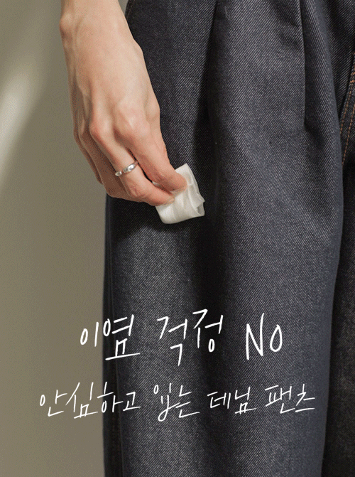 阿蘇余裕排気パンツP7380